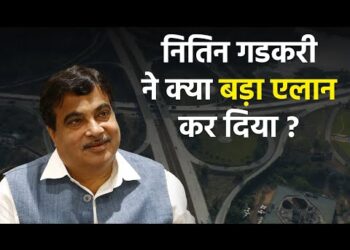 Nitin Gadkari : नितिन गडकरी का नया एलान जो बदल देगा भारत का टोल सिस्टम