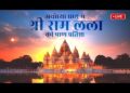 Shri Ram Lalla Pran Pratishtha LIVE 21 Shri Ram Lalla Pran Pratishtha LIVE