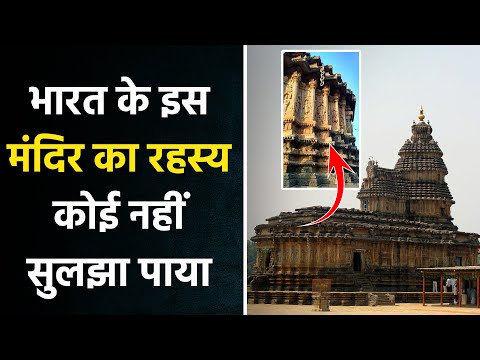Vidyashankara Temple : विद्याशंकर मंदिर जहां के स्तंभ देते हैं आज की टेक्नोलॉजी को मात 6 Vidyashankara Temple : विद्याशंकर मंदिर जहां के स्तंभ देते हैं आज की टेक्नोलॉजी को मात