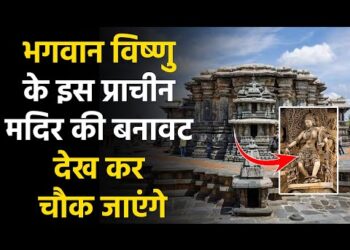 Chennakeshava Temple : हिन्दू संस्कृति,अद्भुत प्राचीन कलाकृतियों से भरा पड़ा है भगवान विष्णु का मंदिर 8 Chennakeshava Temple : हिन्दू संस्कृति,अद्भुत प्राचीन कलाकृतियों से भरा पड़ा है भगवान विष्णु का मंदिर