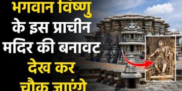 Chennakeshava Temple : हिन्दू संस्कृति,अद्भुत प्राचीन कलाकृतियों से भरा पड़ा है भगवान विष्णु का मंदिर 19 Chennakeshava Temple : हिन्दू संस्कृति,अद्भुत प्राचीन कलाकृतियों से भरा पड़ा है भगवान विष्णु का मंदिर