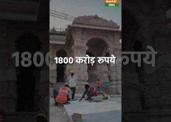 Ayodhya Ram Mandir : अयोध्या का राम मंदिर ऐसे बढ़ाएगा देश की अर्थव्यवस्था #shorts 14 Ayodhya Ram Mandir : अयोध्या का राम मंदिर ऐसे बढ़ाएगा देश की अर्थव्यवस्था #shorts
