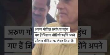 Ramayan Actor Arun Govil : अरुण गोविल ने साझा किया राममय फ्लाइट का एक वीडियो #shorts