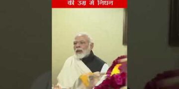 पीएम नरेंद्र मोदी ने अपनी माँ को श्रद्धांजलि अर्पित की #shorts