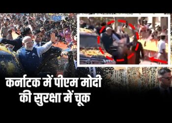 कर्नाटक में पीएम मोदी की सुरक्षा में चूक | PM Modi Security Breach | Bharat Samvad