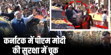 कर्नाटक में पीएम मोदी की सुरक्षा में चूक | PM Modi Security Breach | Bharat Samvad