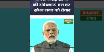 भूकंप से तबाह तुर्की के लिए भारत ने बढ़ा दिया मदद का हाथ #shorts