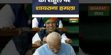 पीएम मोदी का राहुल पर शायराना हमला #shorts