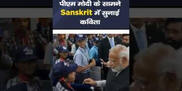 वन्दे भारत में बच्ची ने पीएम मोदी के सामने संस्कृत में सुनाई कविता  #shorts