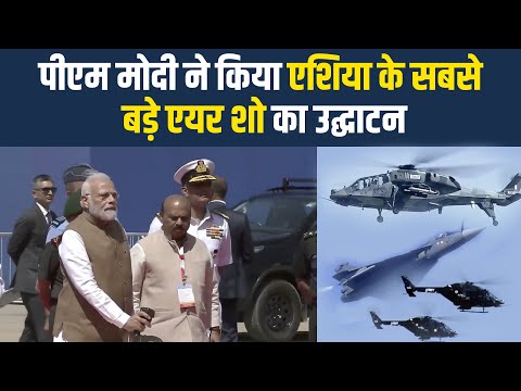 पीएम मोदी ने बेंगलुरु में एयरो इंडिया शो में ‘इंडिया पवेलियन’ का उद्घाटन किया