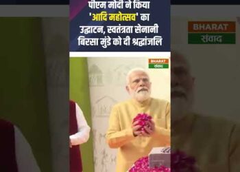 Aadi Mahotsav: पीएम मोदी ने किया 'आदि महोत्सव' का उद्घाटन #shorts 10 Aadi Mahotsav: पीएम मोदी ने किया ‘आदि महोत्सव’ का उद्घाटन #shorts