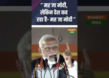 PM Modi at BJP HQ | कट्टर लोग कहते हैं- मर जा मोदी, लेकिन देश कह रहा है- मत जा मोदी, मत जा मोदी!