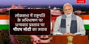 Budget Session LIVE : लोकसभा में राष्ट्रपति के अभिभाषण पर धन्यवाद प्रस्ताव पर पीएम मोदी का जवाब