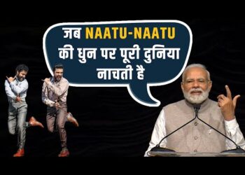 PM Modi : जब पीएम मोदी ने अमेरिका में किया Naatu-Naatu का ज़िक्र