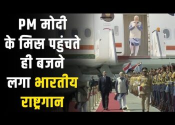 PM Modi in Egypt : Egypt में पीएम मोदी का हुआ भव्य स्वागत