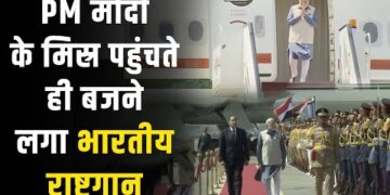 PM Modi in Egypt : Egypt में पीएम मोदी का हुआ भव्य स्वागत