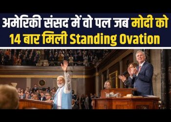 PM Modi’s address to US Congress : वो पल जब मोदी के सम्मान में खड़े होकर तालिया बजाने लगे सांसद 6 PM Modi’s address to US Congress : वो पल जब मोदी के सम्मान में खड़े होकर तालिया बजाने लगे सांसद