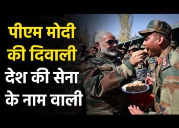 PM Modi Diwali : हर साल की तरह इस बार भी PM मोदी मनाएंगे सेना के साथ दिवाली 6 PM Modi Diwali : हर साल की तरह इस बार भी PM मोदी मनाएंगे सेना के साथ दिवाली