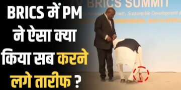 BRICS SUMMIT : PM Modi का ये Video क्यों हो रहा है वायरल ? 19 BRICS SUMMIT : PM Modi का ये Video क्यों हो रहा है वायरल ?