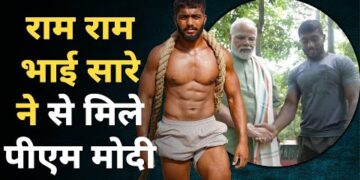 PM Modi Meet Ankit Baiyanpuria : पीएम मोदी से मिले फिटनेस इनफ्लूएंसर अंकित बयानपुरिया क्या बोले ? 22 PM Modi Meet Ankit Baiyanpuria : पीएम मोदी से मिले फिटनेस इनफ्लूएंसर अंकित बयानपुरिया क्या बोले ?