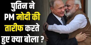 Vladimir Putin on Modi : पुतिन ने PM Modi की तारीफ करते हुए बोला हमे भारत से सीखना चाहिए