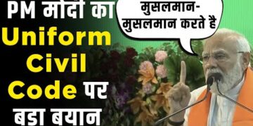 Pm Modi on Uniform Civil Code : ‘एक घर दो कानूनों से नहीं चल पाएगा’, UCC पर पीएम मोदी का बड़ा बयान
