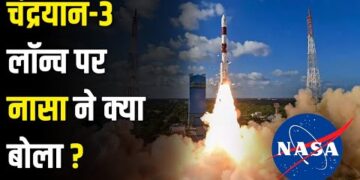 Chandrayaan-3: चंद्रयान -3 लॉन्च होने पर NASA प्रमुख ने ISRO को दी बधाई, बांधे तारीफों के पुल