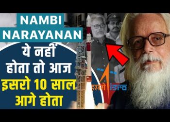 Nambi Narayanan ISRO Fake Spy Case : इसरो के वैज्ञानिक जिनको जासूसी के झूठा आरोप में फसाया गया