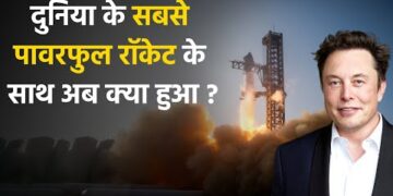 Starship Launch : स्पेस एक्स का स्टारशिप मंगल पर कैसे ले जाएगा लोगों को ?