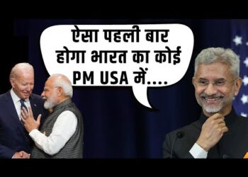 PM Modi US Visit : EAM एस जयशंकर ने PM मोदी की अमेरिका यात्रा को लेकर क्या बोला ?