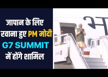 PM Modi G7 summit : G7 के लिए जापान रवाना हुए PM मोदी | Bharat Samvad 5 PM Modi G7 summit : G7 के लिए जापान रवाना हुए PM मोदी | Bharat Samvad