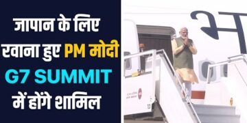 PM Modi G7 summit : G7 के लिए जापान रवाना हुए PM मोदी | Bharat Samvad