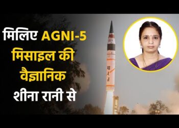 Mission Divyastra : महिला वैज्ञानिक शीना रानी की वजह से अग्नि-5 को मिली सफलता