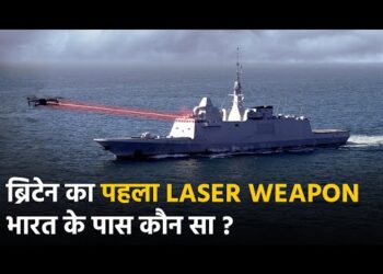 ब्रिटेन का लेजर वेपन ड्रैगन फायर कितना पावरफुल | Bharat Samvad 8 ब्रिटेन का लेजर वेपन ड्रैगन फायर कितना पावरफुल | Bharat Samvad