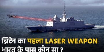 ब्रिटेन का लेजर वेपन ड्रैगन फायर कितना पावरफुल | Bharat Samvad 1 ब्रिटेन का लेजर वेपन ड्रैगन फायर कितना पावरफुल | Bharat Samvad