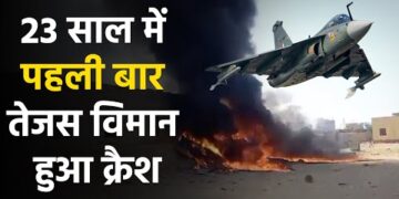 HAL Tejas : 23 साल में पहली बार तेजस विमान हुआ क्रैश