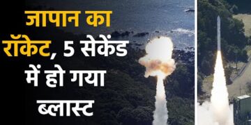 Space One : लॉन्च के 5 सेकंड बाद तबाह हो गया जापान के पहले प्राइवेट स्पेस मिशन का रॉकेट 1 Space One : लॉन्च के 5 सेकंड बाद तबाह हो गया जापान के पहले प्राइवेट स्पेस मिशन का रॉकेट