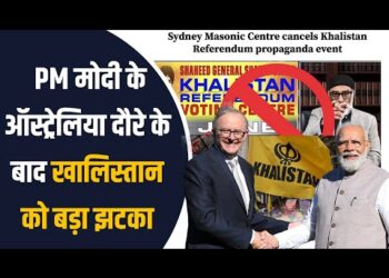 Modi is Boss : मोदी के ऑस्ट्रेलिया दौरे का असर ऑस्ट्रेलियाई सरकार ने रद्द किया जनमत संग्रह कार्यक्रम 6 Modi is Boss : मोदी के ऑस्ट्रेलिया दौरे का असर ऑस्ट्रेलियाई सरकार ने रद्द किया जनमत संग्रह कार्यक्रम