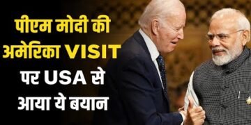 PM Modi USA Visit : पीएम मोदी की अमेरिका Visit को लेकर क्या बोला USA | किन मुद्दों पर होगी चर्चा ?