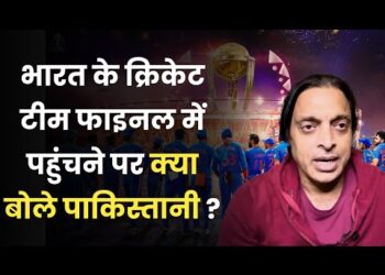 IND Vs NZ : भारत की शानदार जीत के बाद पड़ोसी देश पाकिस्तान के पूर्व क्रिकेटर्स ने क्या बोला ?