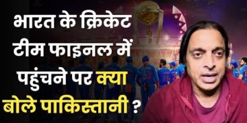 IND Vs NZ : भारत की शानदार जीत के बाद पड़ोसी देश पाकिस्तान के पूर्व क्रिकेटर्स ने क्या बोला ?