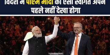 PM Modi in Sydney : विदेश में पीएम मोदी का ऐसा स्वागत अपने पहले नहीं देखा होगा
