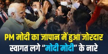 Modi Japan Visit : हिरोशिमा में पीएम मोदी का हुआ भव्य स्वागत | मोदी-मोदी के नारों से गूंजा हिरोशिमा