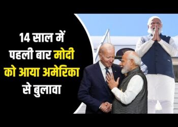 Modi America Visit: 22 जून को पीएम मोदी की मेजबानी करेंगे बाइडन | साथ में करेंगे डिनर