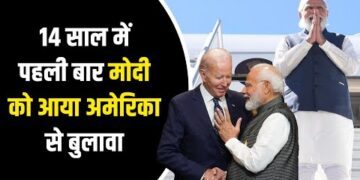 Modi America Visit: 22 जून को पीएम मोदी की मेजबानी करेंगे बाइडन | साथ में करेंगे डिनर