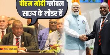 पापुआ न्यू गिनी के PM जेम्स मारापे ने कहा PM Modi ग्लोबल साउथ के लीडर हैं