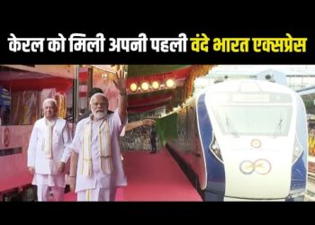 PM Modi Kerala: केरल को मिली पहली वंदे भारत ट्रेन, पीएम मोदी ने दिखाई हरी झंडी