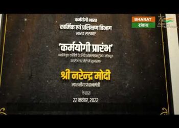 Rozgar Mela | Prime Minister Narendra Modi