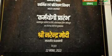 Rozgar Mela | Prime Minister Narendra Modi 1 Rozgar Mela | Prime Minister Narendra Modi