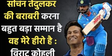 Virat Kohli : सचिन तेंदुलकर के 49 शतक की बराबरी करने पर क्या बोले विराट कोहली ? 22 Virat Kohli : सचिन तेंदुलकर के 49 शतक की बराबरी करने पर क्या बोले विराट कोहली ?